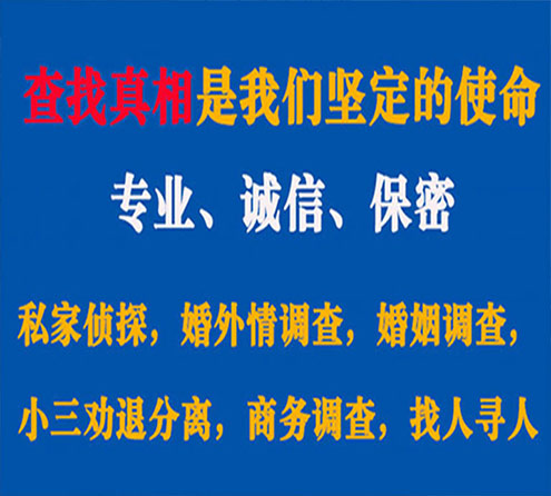 关于凤翔觅迹调查事务所